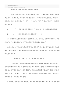 缩句时常见练习题及答案
