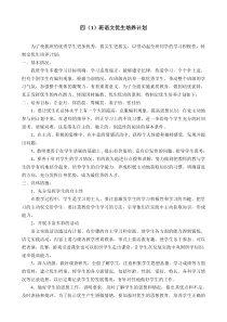 优秀生培养计划