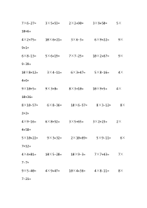 二年级上学期乘加乘减口算