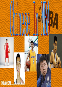 nba中国球员演讲幻灯片