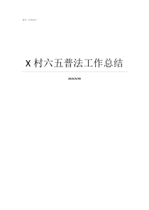 工业园区建立健全并落实重大决策社会稳定风险评估机制的实施意见