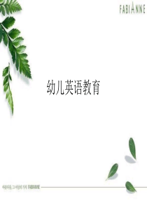 少儿英语字母教学