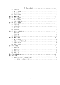 高大模板(综合管廊工程)专项施工方案(论证方案)