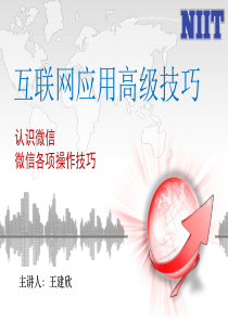 微信操作技巧