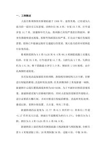 专项施工方案吊梁