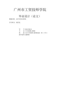 2012年考研数学备考方案