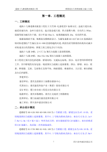 桥梁承台混凝土专项施工方案