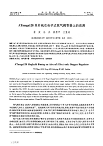 ega128单片机在电子式氧气调节器上的应用
