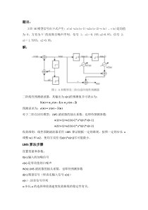 LMS作业