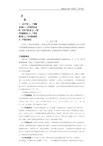 5093906_户型分析大全