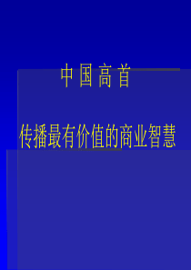 广州新塘《 金融危机下中国发廊生存之道与盈利手段《A版》