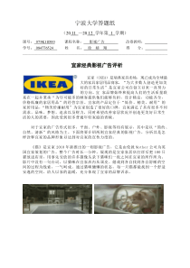 宜家经典影视广告评析