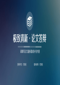 优秀的PPT模板