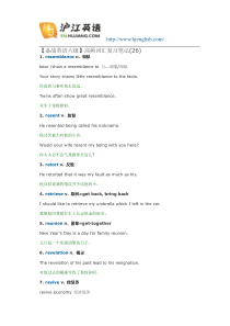 【备战英语六级】高频词汇复习笔记26~50