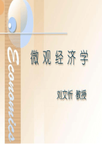 7第七章不完全竞争的市场