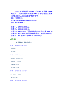 时代光华- 现代客户服务理念性格分析
