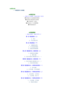 时代光华--a55公众演说技巧
