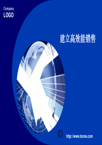 狼_团队销售培训+48页