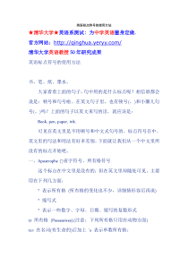 英语标点符号的使用方法