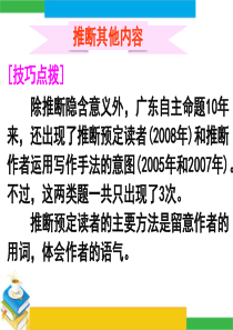 高三英语阅读理解：推断其他内容