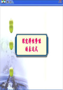 高中物理必修二 7.5 探究弹性势能的表达式