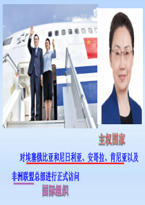 《主权国家和国际组织》(2014最新)