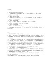 《游山西村》鉴赏与答案