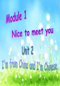 外研新标准英语七上module1 unit2课件