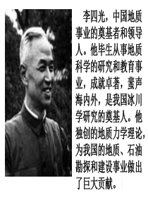 小学三年级上册语文第七课奇怪的大石头PPT课件