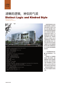 清晰的逻辑,神似的气质―杭州黄龙综合楼方案设计