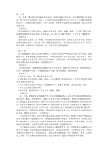 1个月到2岁半BABY的育儿方案