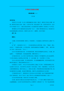 8中考语文阅读全攻略