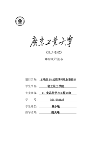 水吸收二氧化硫填料吸收塔