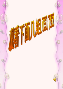 人教版八年级下《我的母亲》的课件