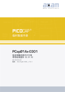 DB_PCap01Ax_0301_电容测试芯片