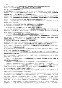 汽车电子技术(题型整理版)