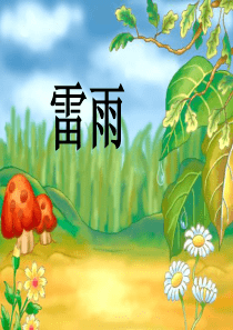 高中社会主义核心价值观主题班会ppt