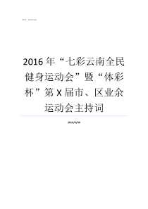 县审计局2020年党建工作计划