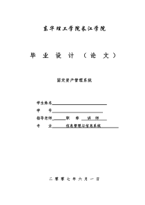 51CTO下载-杨宝刚教授的ERP培训43页PPT