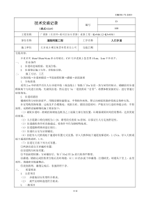 人行步道施工