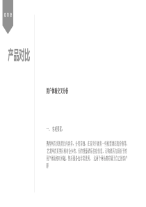 携程与艺龙