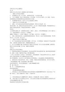 袁行霈版古代文学史笔记