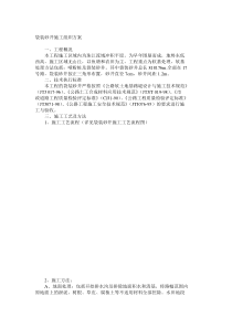 县公安局长124国家宪法日电视讲话国家公安局局长