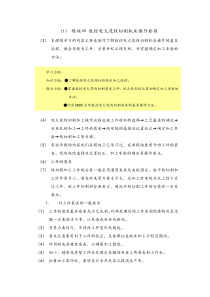 数控电火花线切割机床操作方法