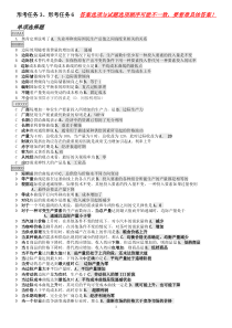 2020春-国开-西方经济学-形考任务3-、6-测验-参考答案