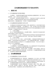可行性方案-刘海军