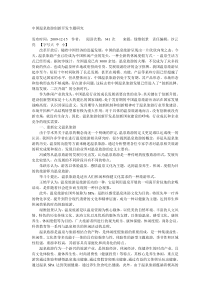 中国温泉旅游创新开发专题研究