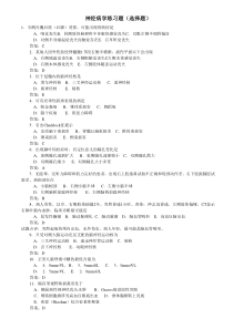 在局党组不忘初心牢记使命主题教育读书班上的交流发言材料不忘初心方得始终
