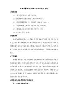 太极拳展演活动上的讲话