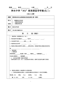 导学案模板